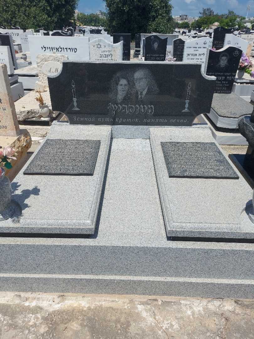 קברו של לידיה מטוסביץ. תמונה 2