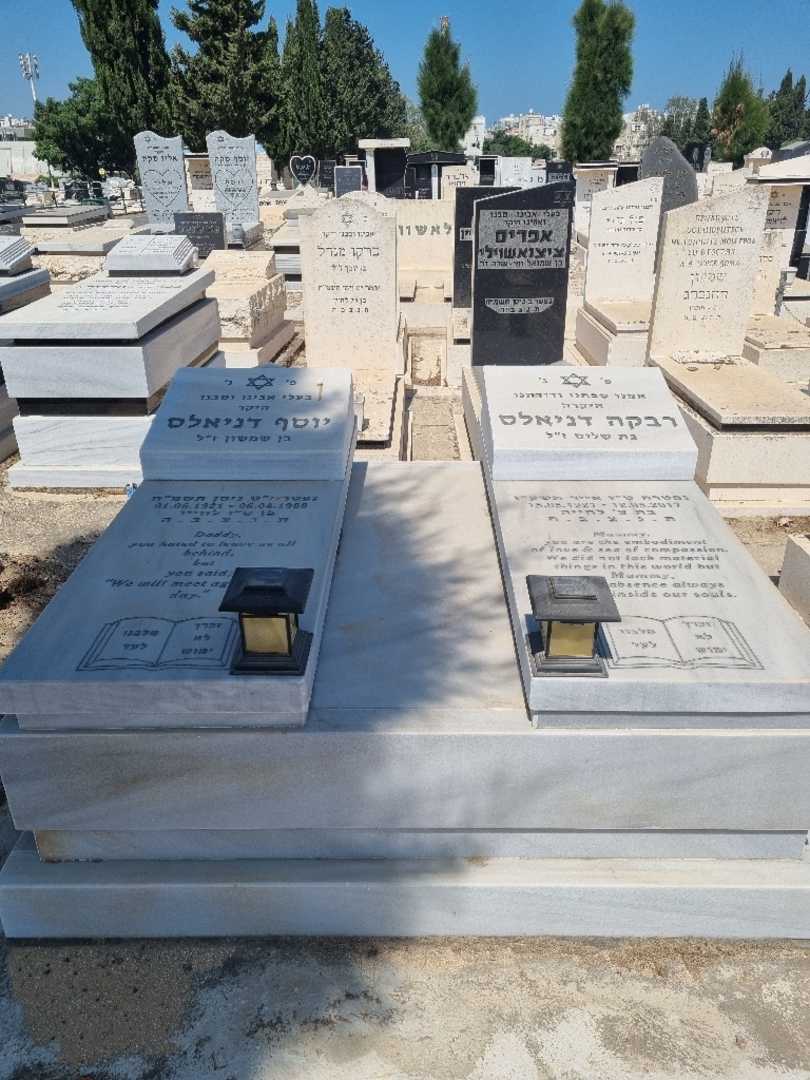 קברו של רבקה דניאלס. תמונה 1