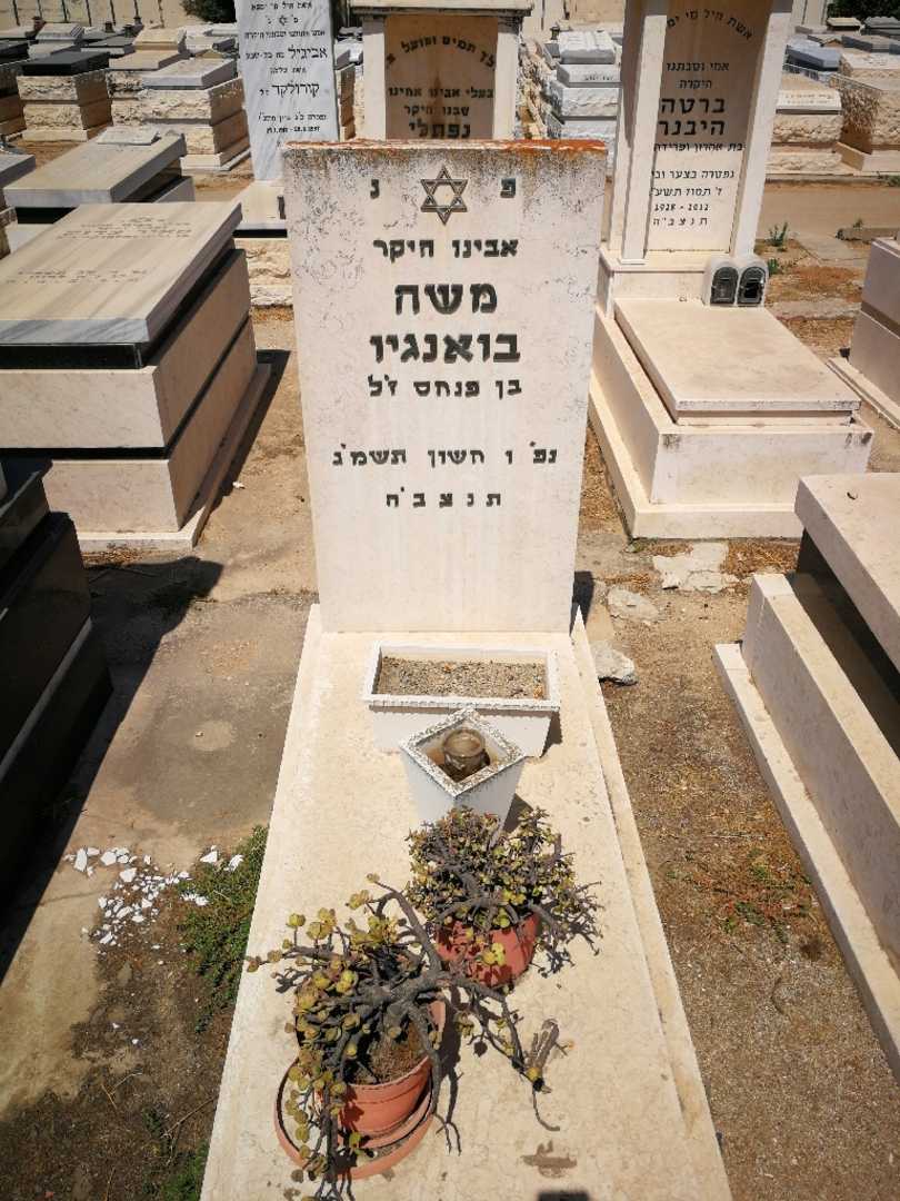 קברו של משה בואנגיו