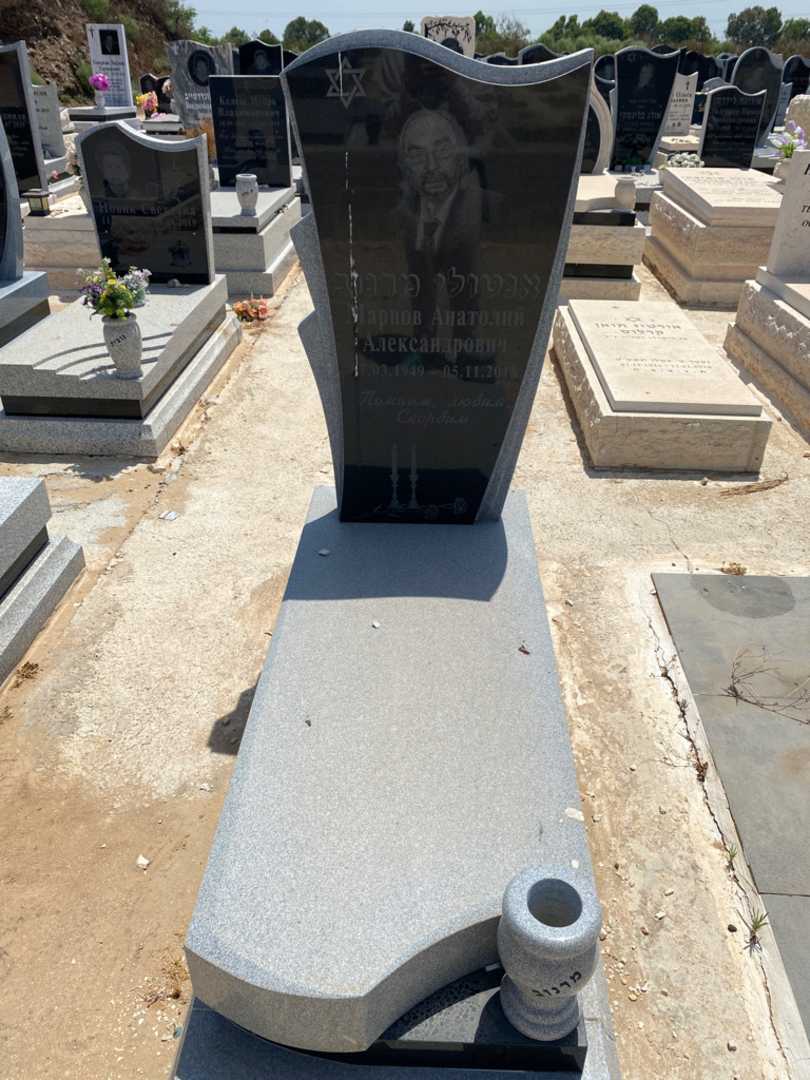 קברו של אנטולי מרנוב