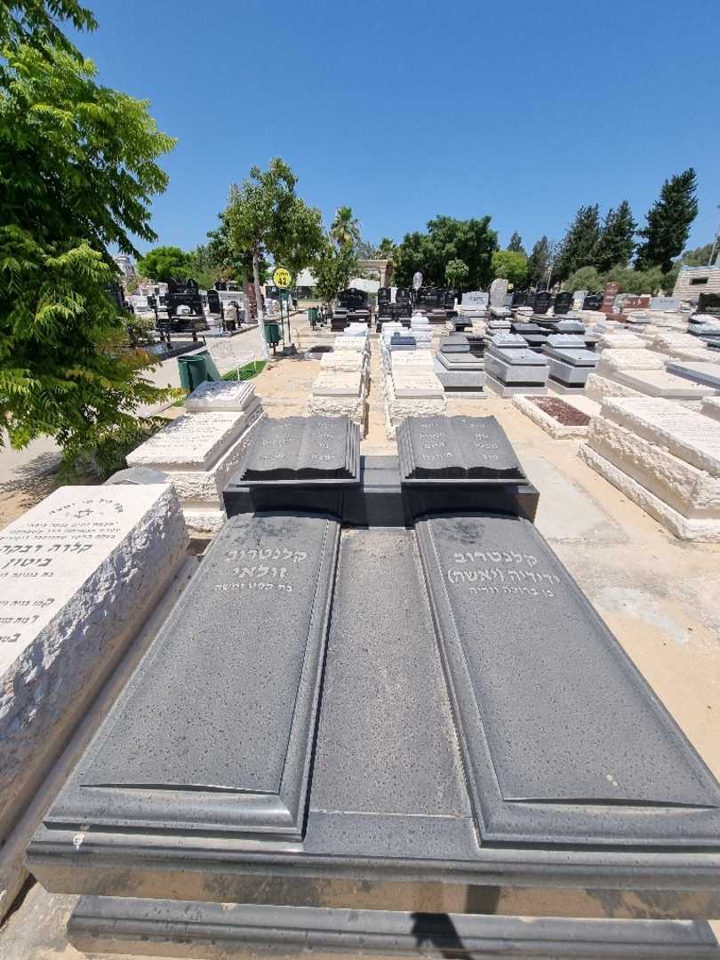 קברו של ידידיה יאשה קלנטרוב. תמונה 2