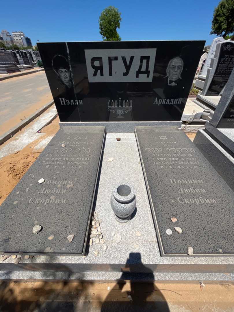 קברו של גלי יגוד. תמונה 2