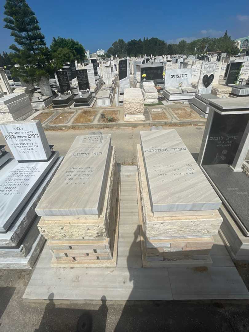 קברו של סעיד אוחנונה. תמונה 1