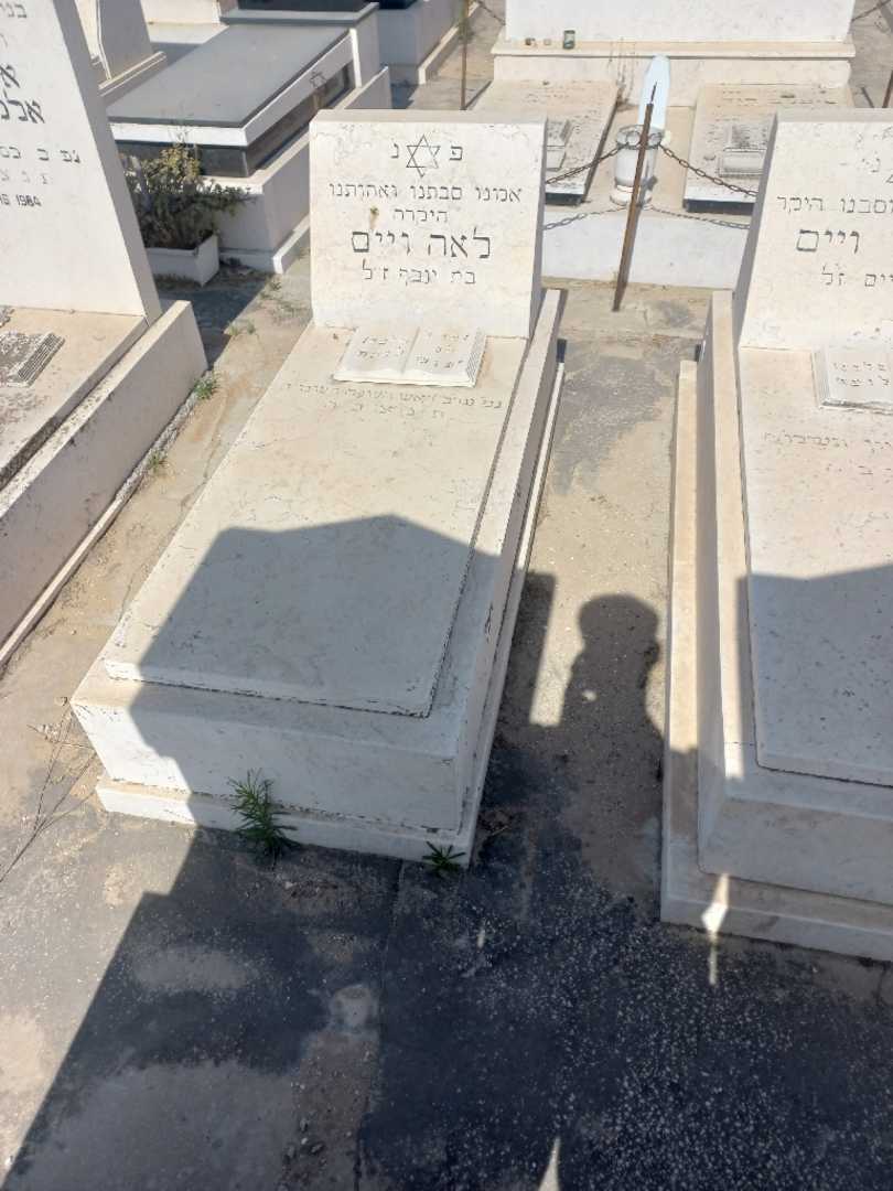 קברו של איטונה וייס