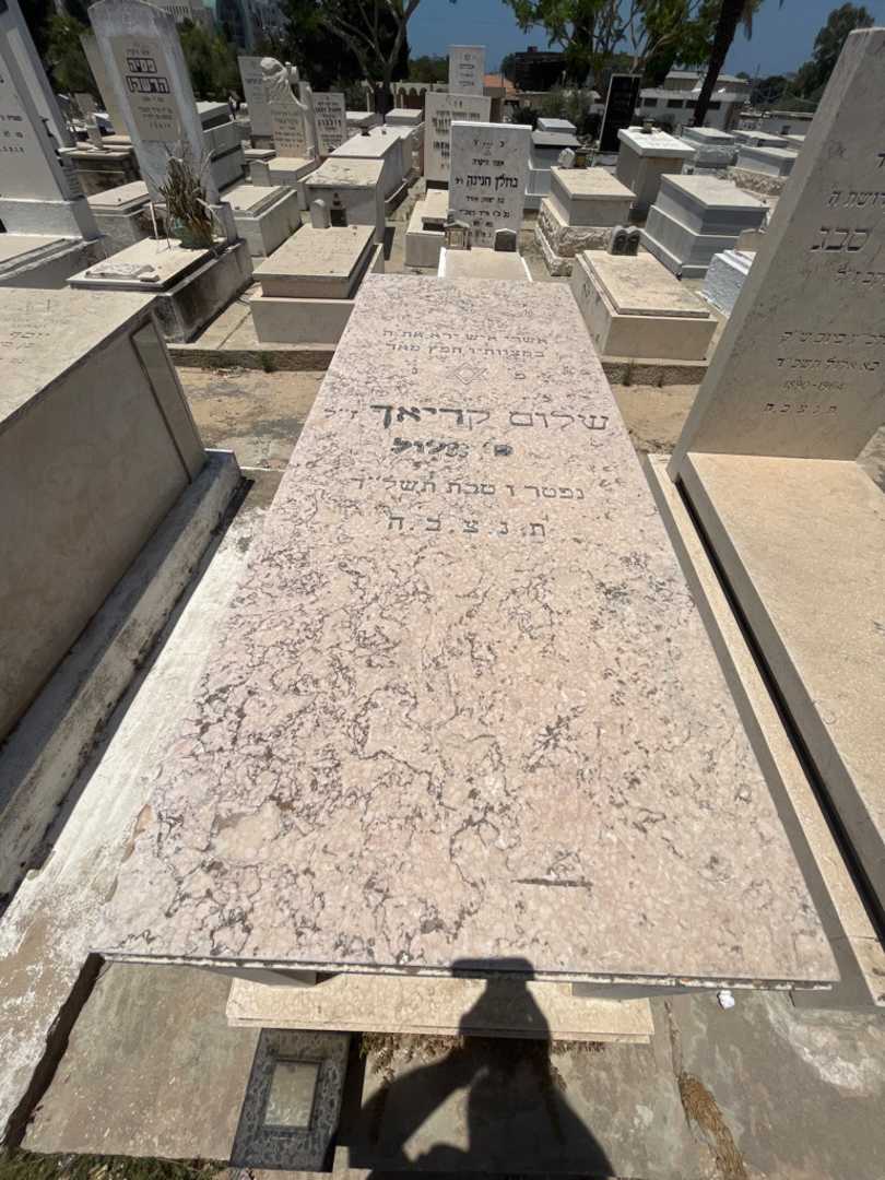 קברו של שלום קריאף