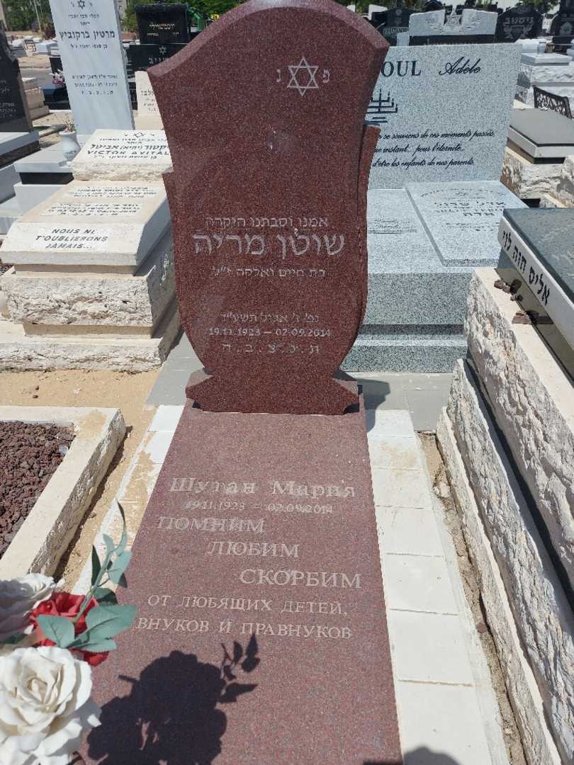קברו של מריה שוטן