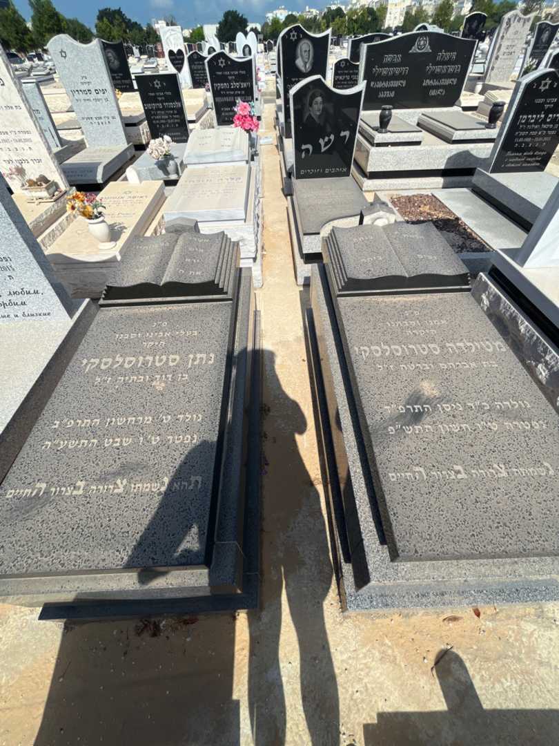 קברו של מטילדה סטרוסלסקי. תמונה 2