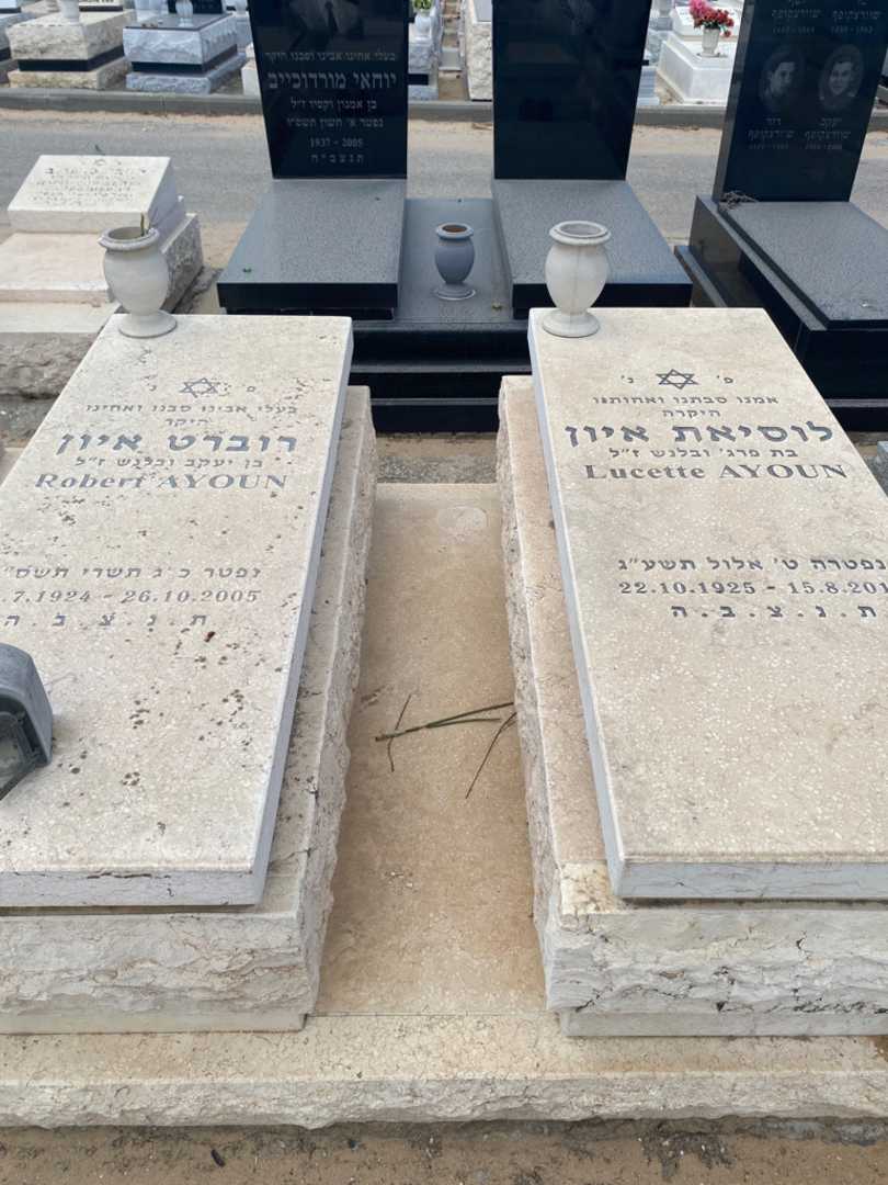 קברו של לוסיאת איון. תמונה 1