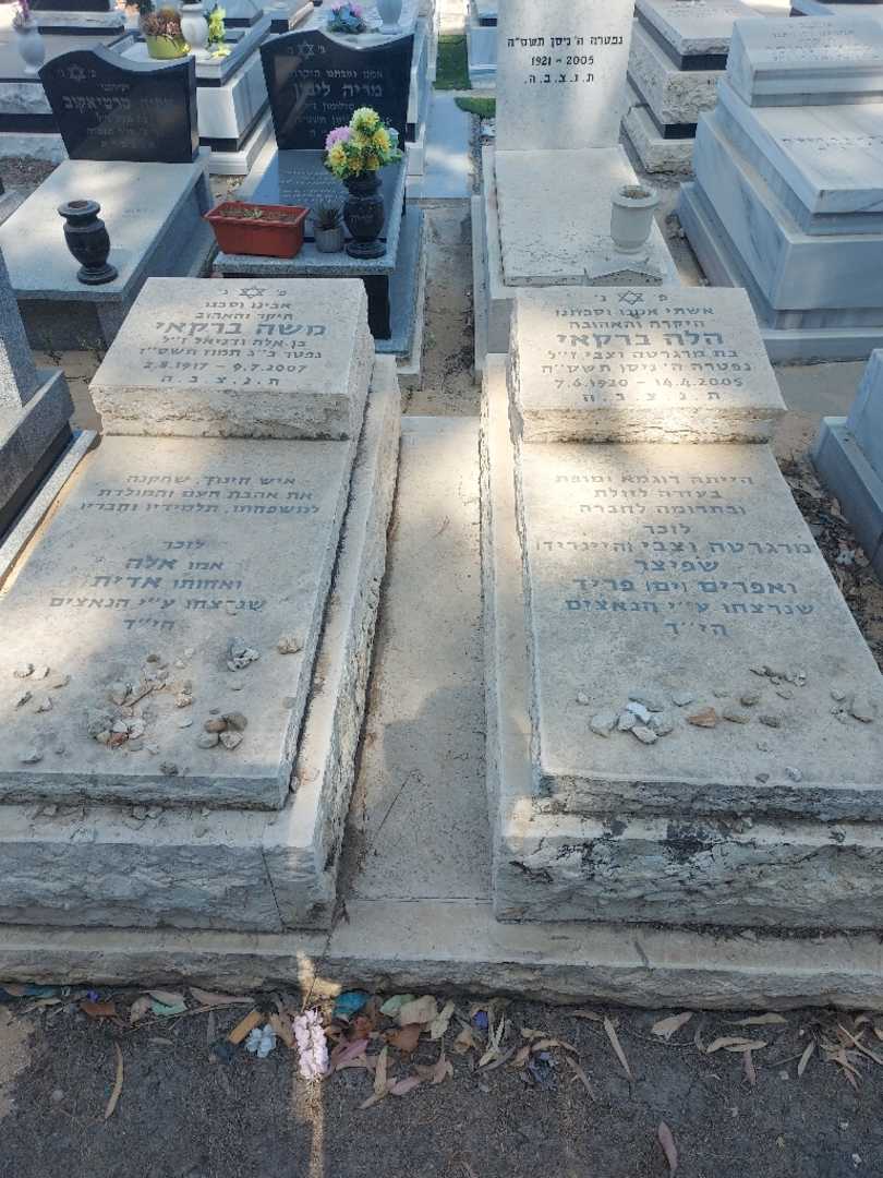 קברו של משה ברקאי