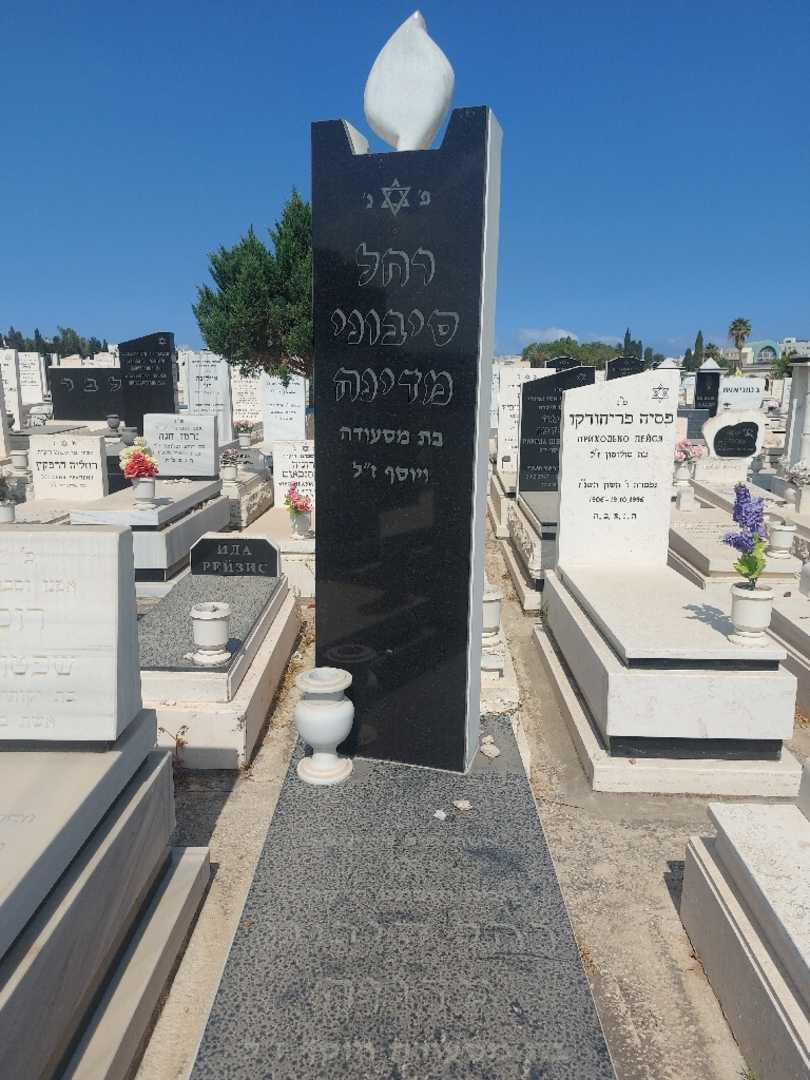 קברו של רחל סיבוני