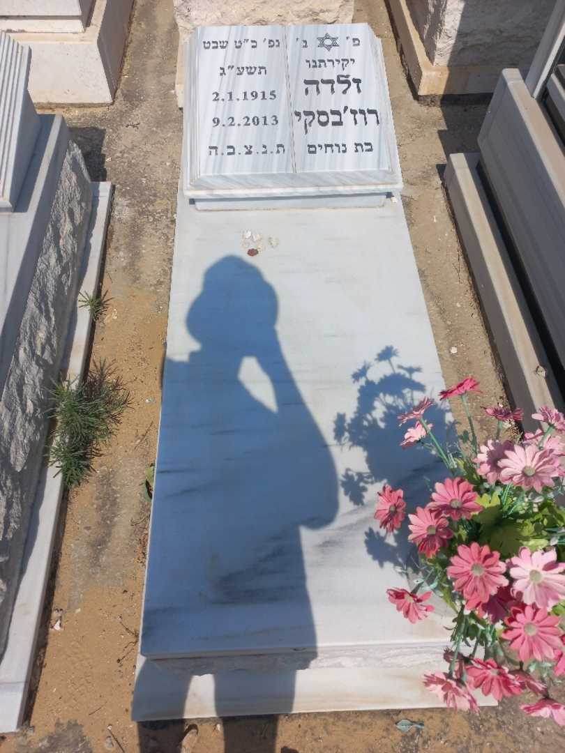 קברו של זלדה רוזבסקי