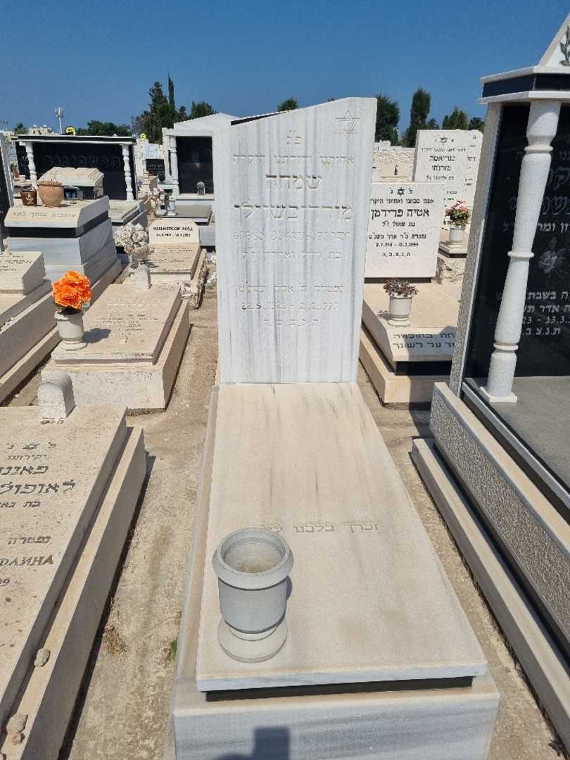 קברו של שמחה מורקיכשוילי
