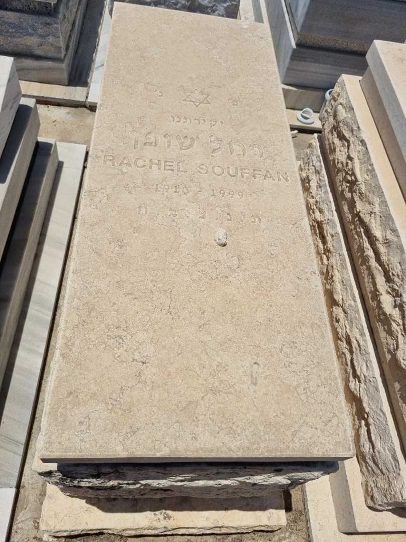 קברו של רחל שופן