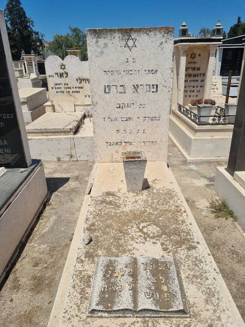 קברו של פאולינה ברט