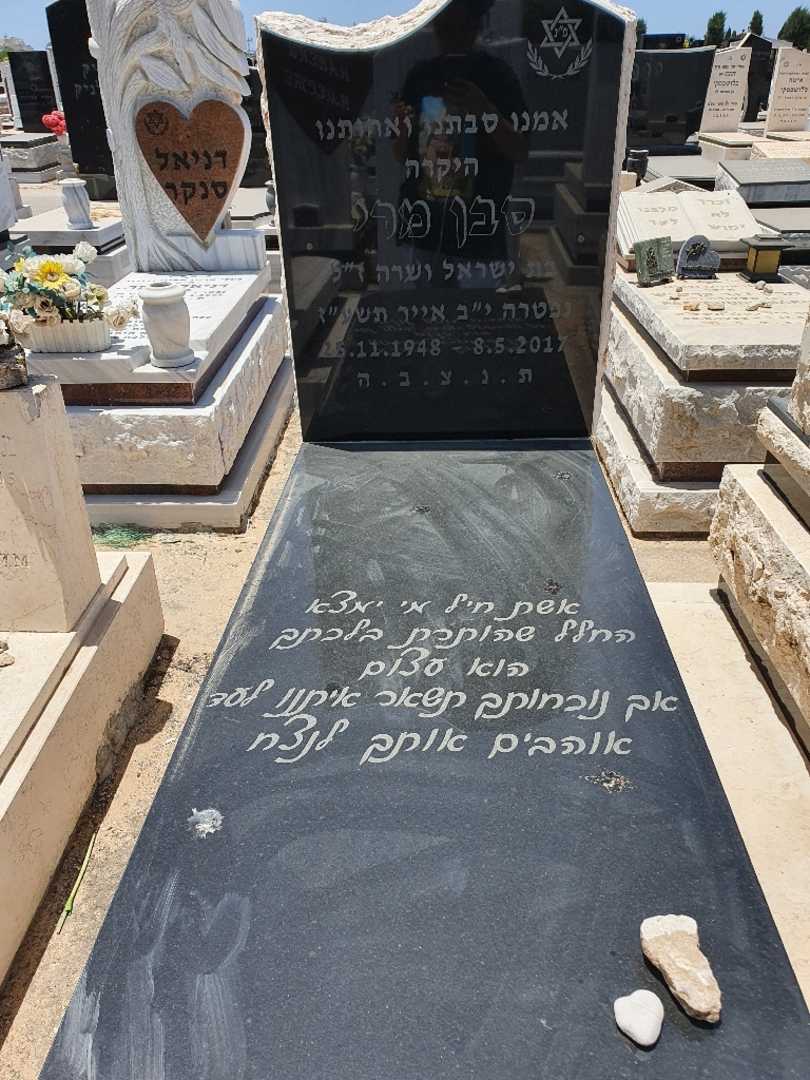 קברו של מרי סבן