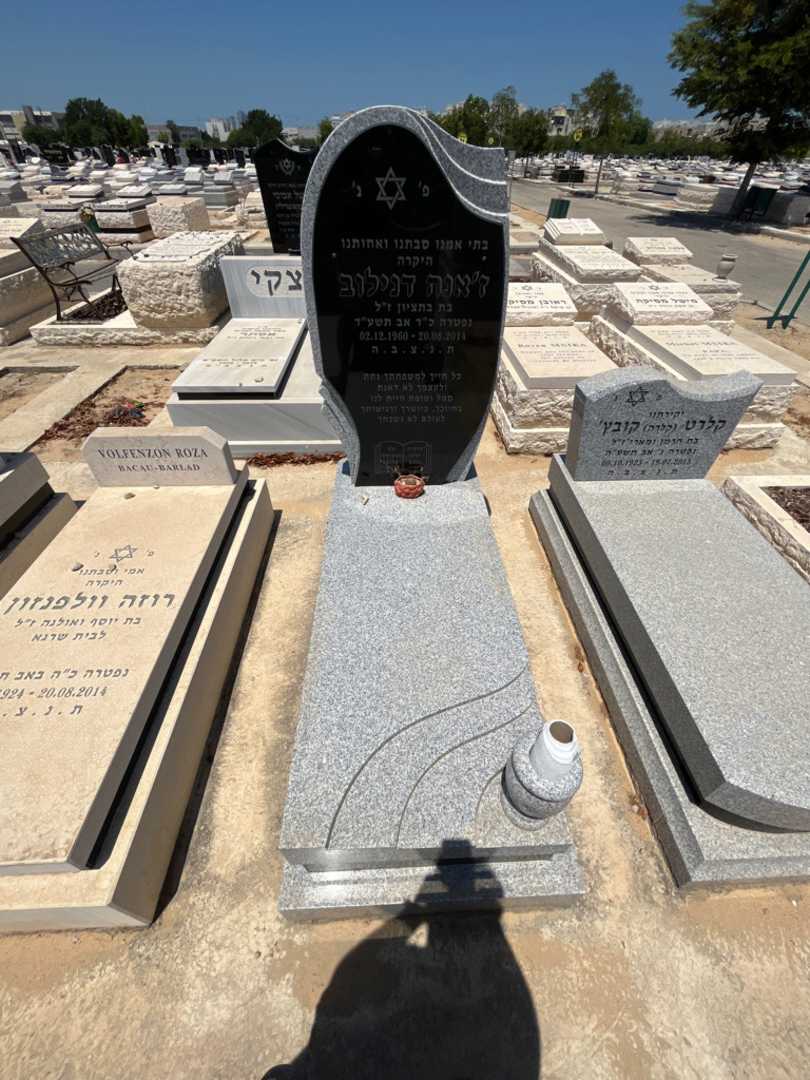 קברו של דז'באל דנילוב