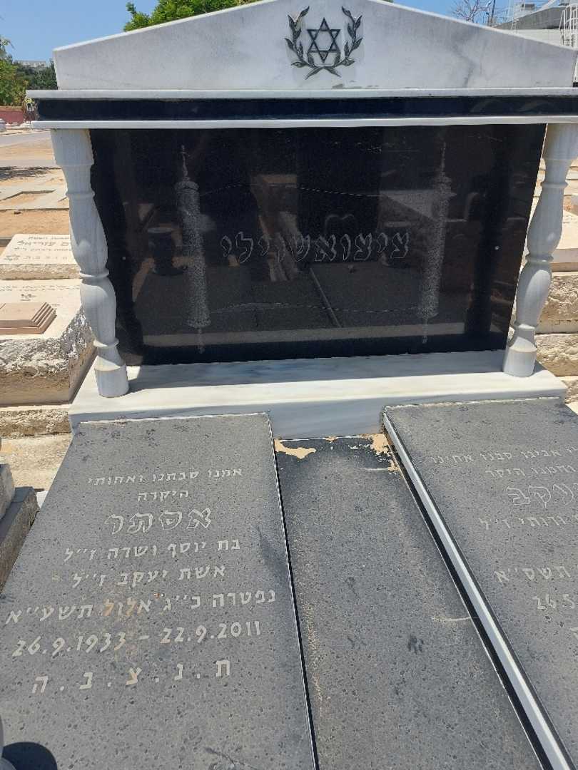 קברו של אסתר ציצואשוילי