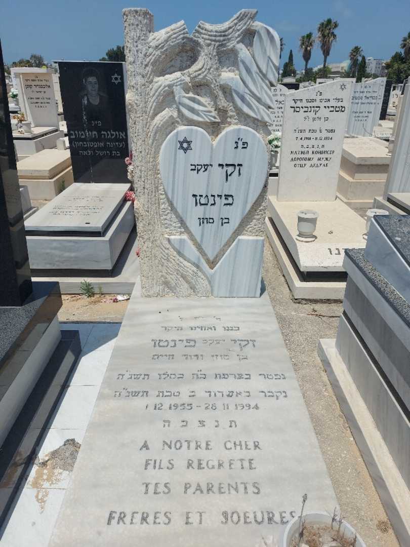 קברו של איזק "יעקב" פינטו