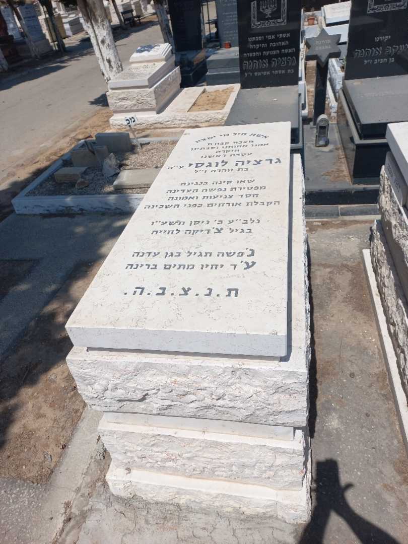 קברו של גרסיה לוגסי