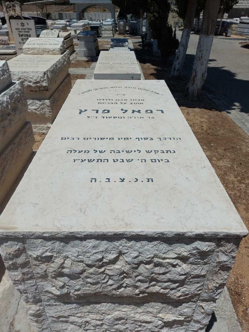 קברו של רפאל פרץ
