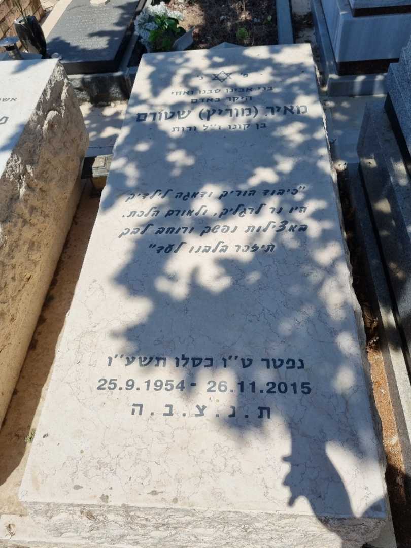 קברו של מוריץ "מוריץ" שטורם