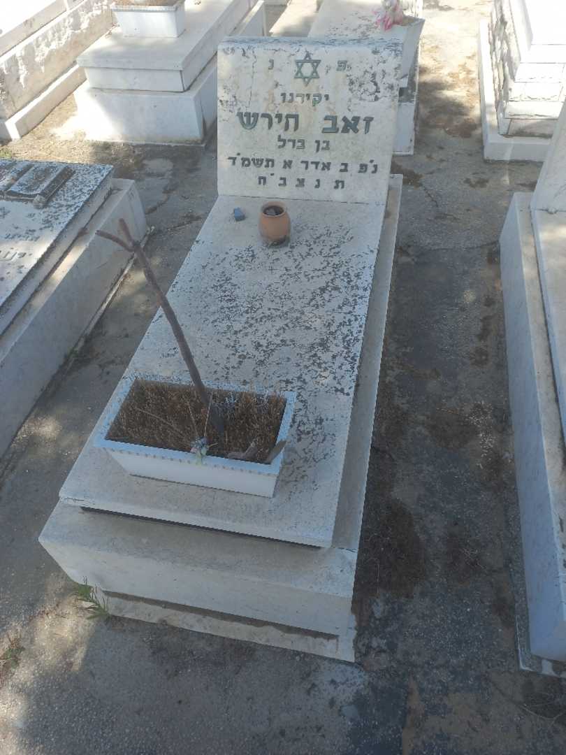 קברו של לופו הירש