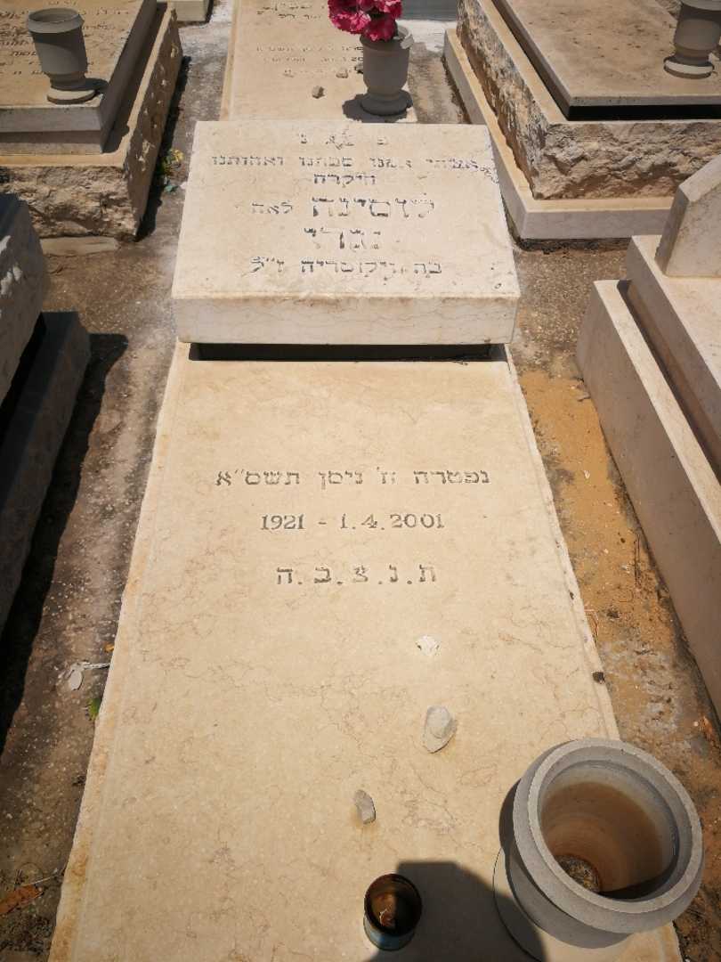 קברו של לוסינה "לאה" נגרי
