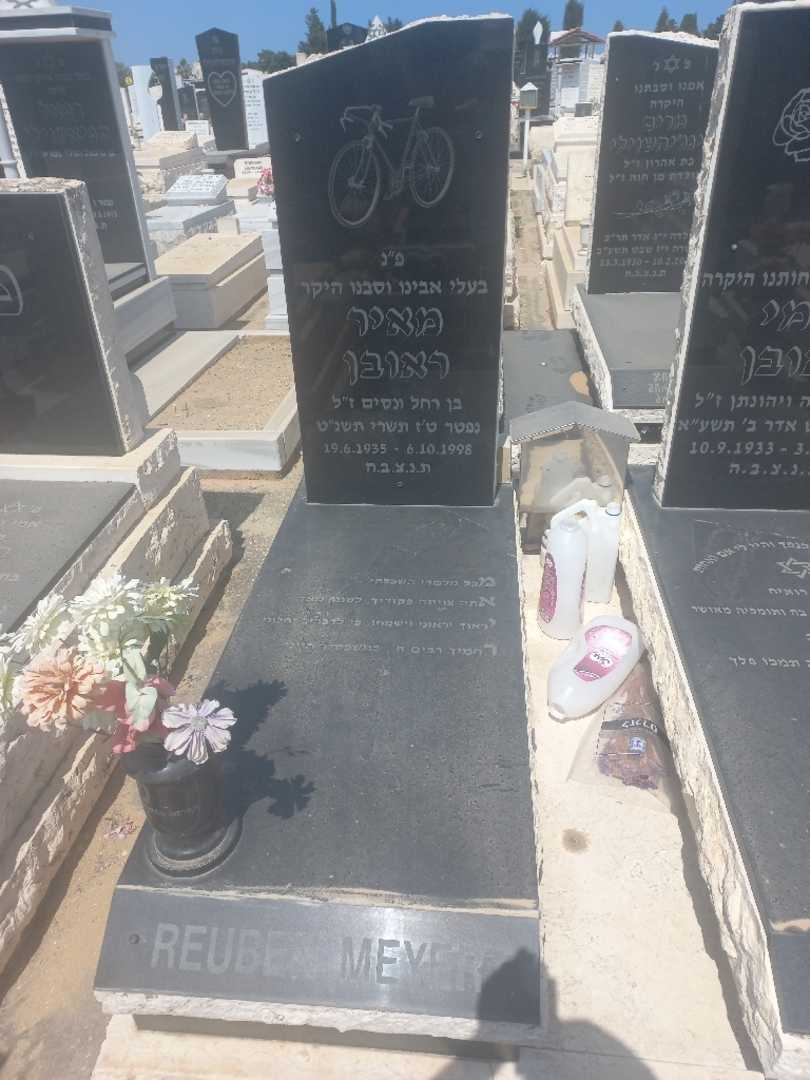 קברו של מאיר ראובן. תמונה 2