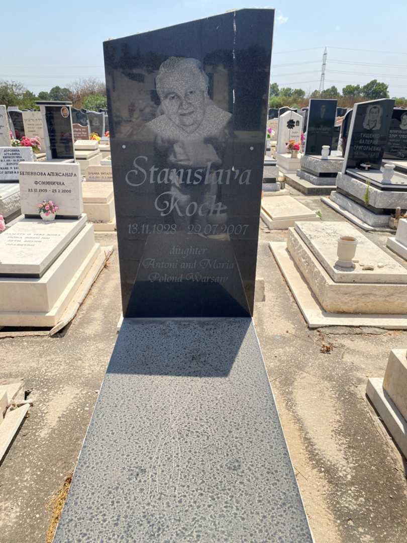קברו של סטניסלבה קוך