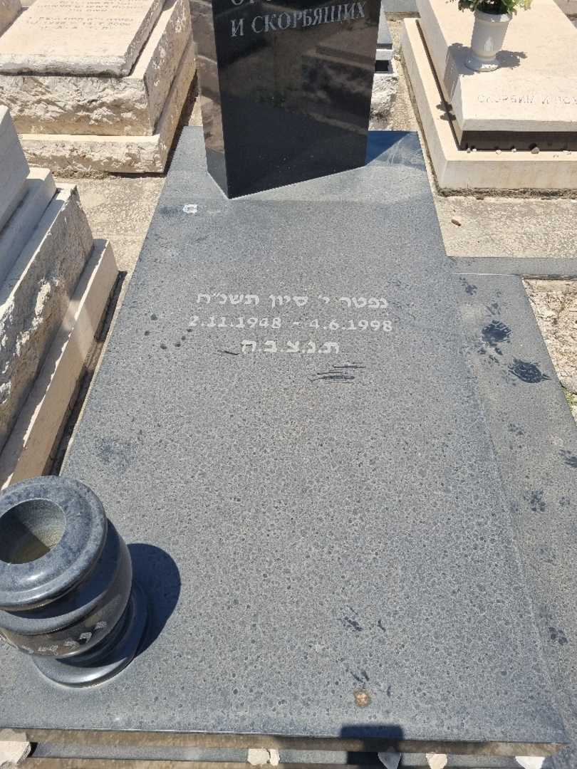 קברו של מרק ניידיס. תמונה 3