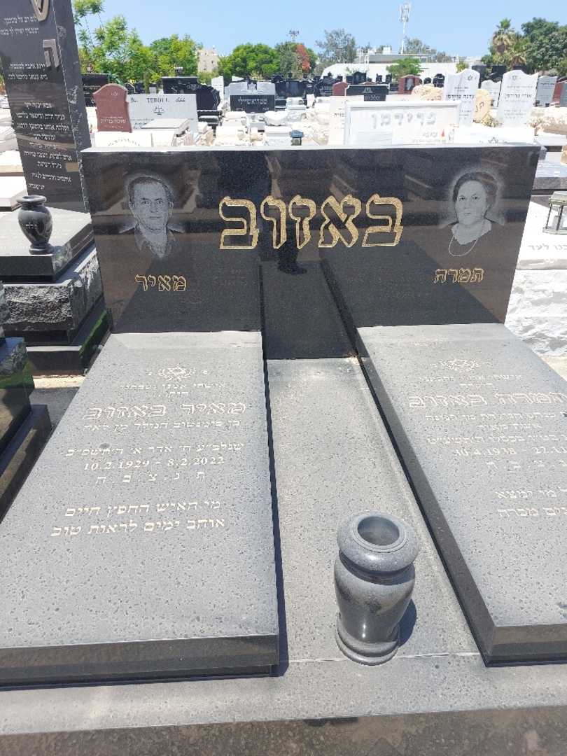 קברו של מאיר באעזוב
