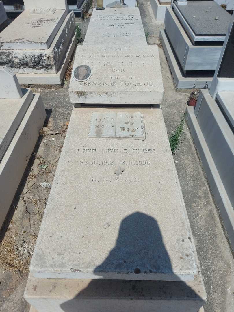 קברו של פרננדה "אשור" טובול )אשור(