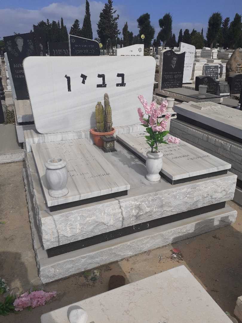 קברו של לב בבין