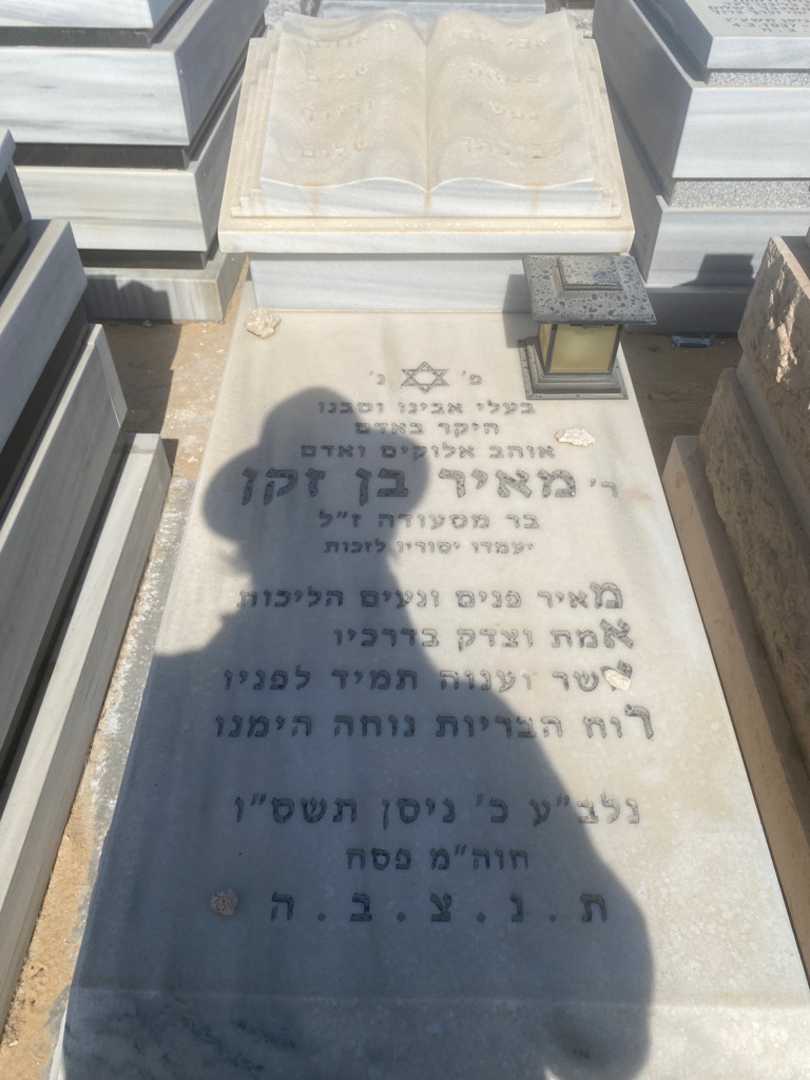 קברו של מאיר בן זקן
