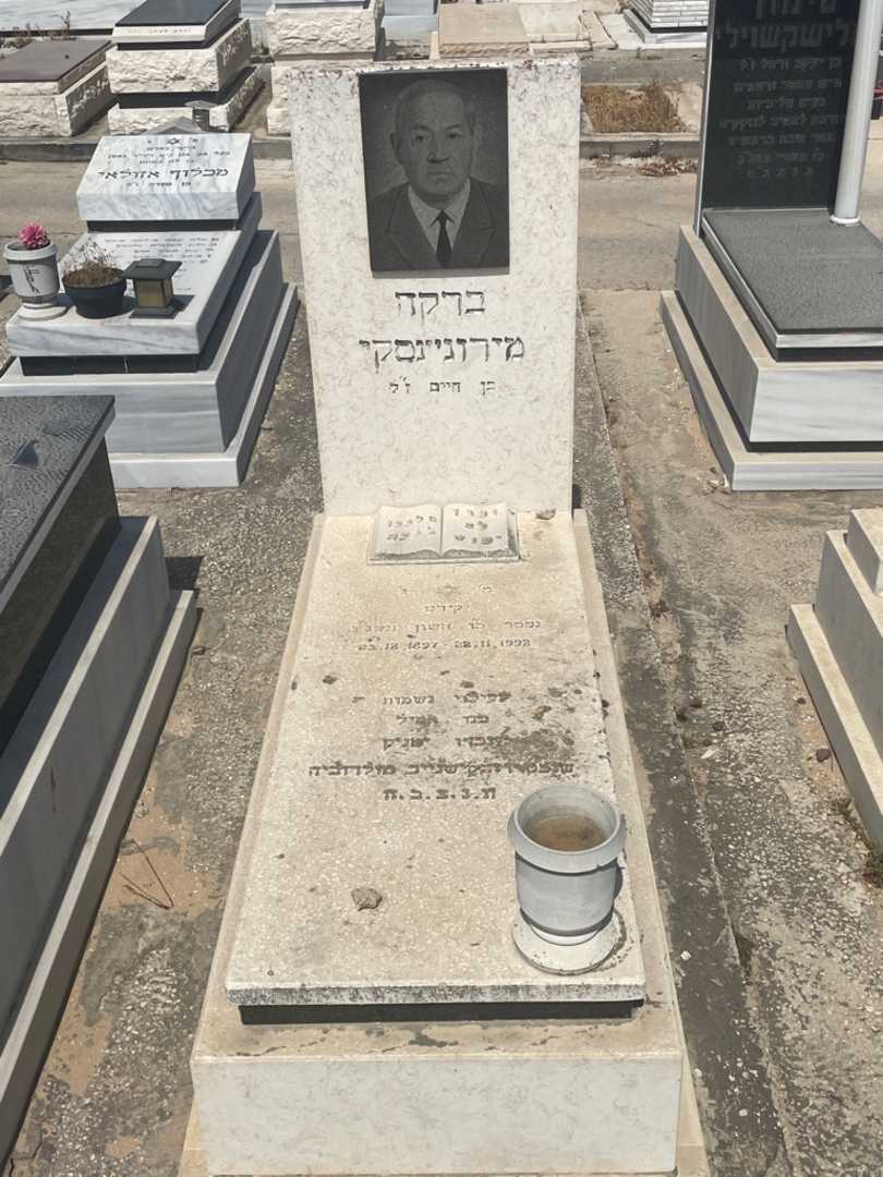 קברו של ברקה מירוניינסקי