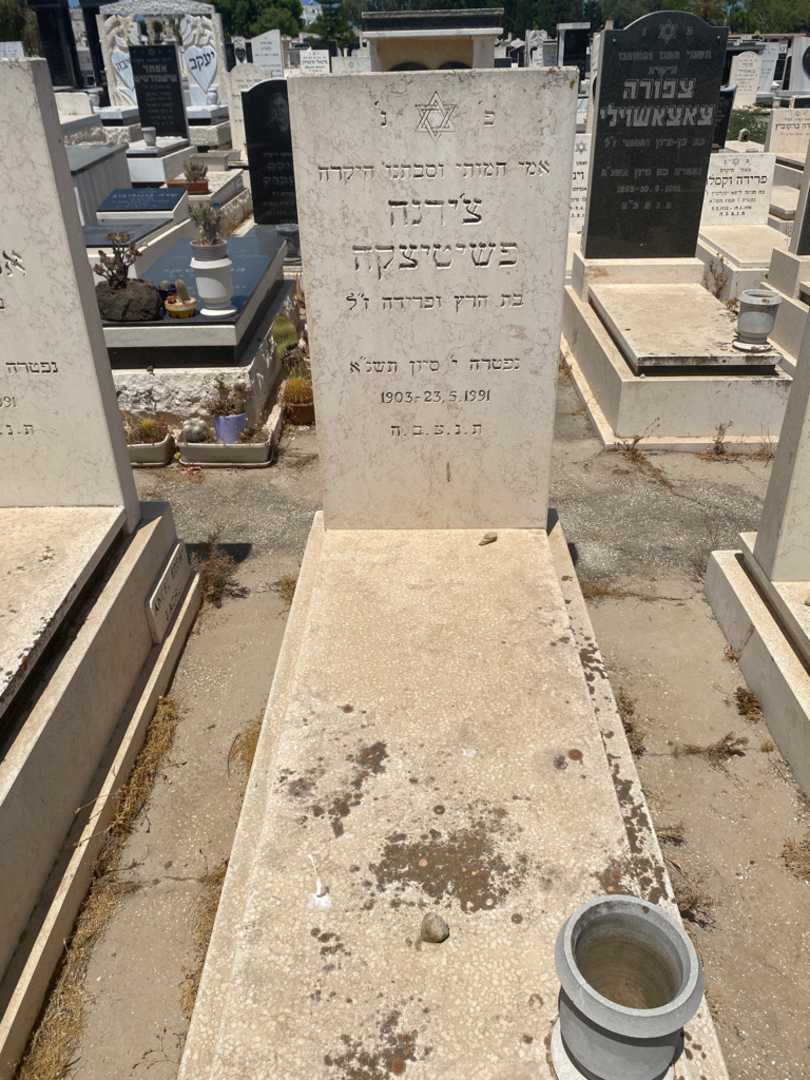 קברו של צ'ירנה פשיטיצקה