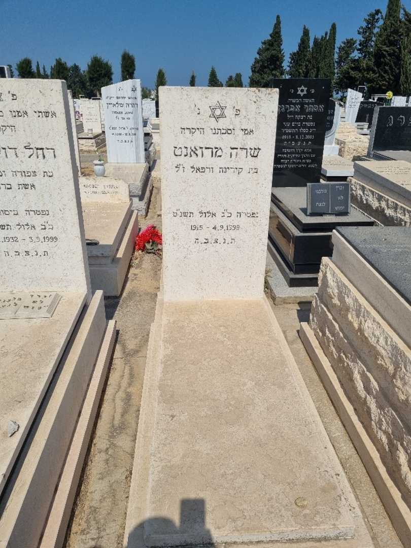 קברו של שרה מרואנט