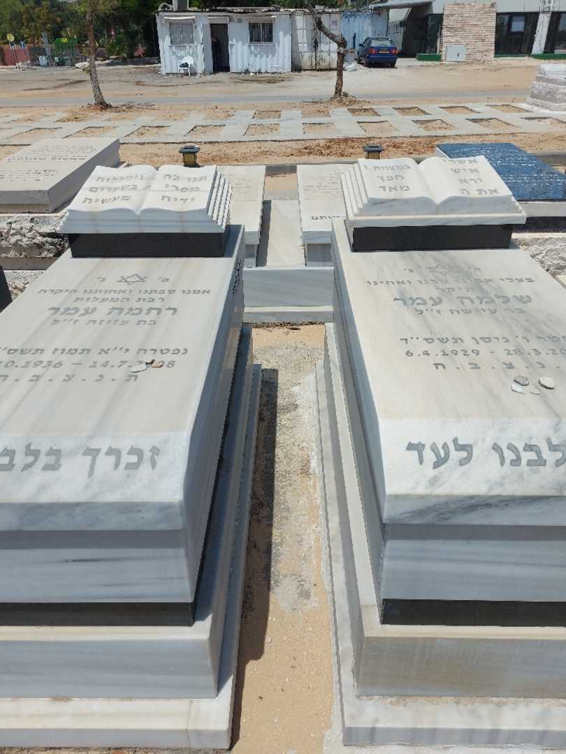 קברו של שלמה עמר. תמונה 2