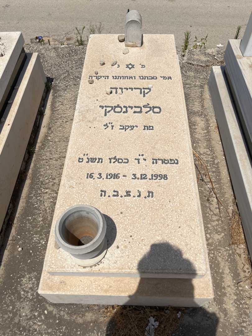 קברו של קריינה סלקיוסקיה