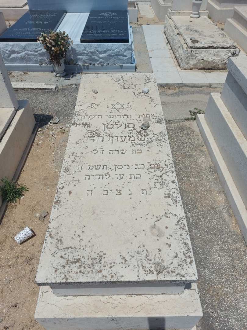 קברו של סולטן שמעון