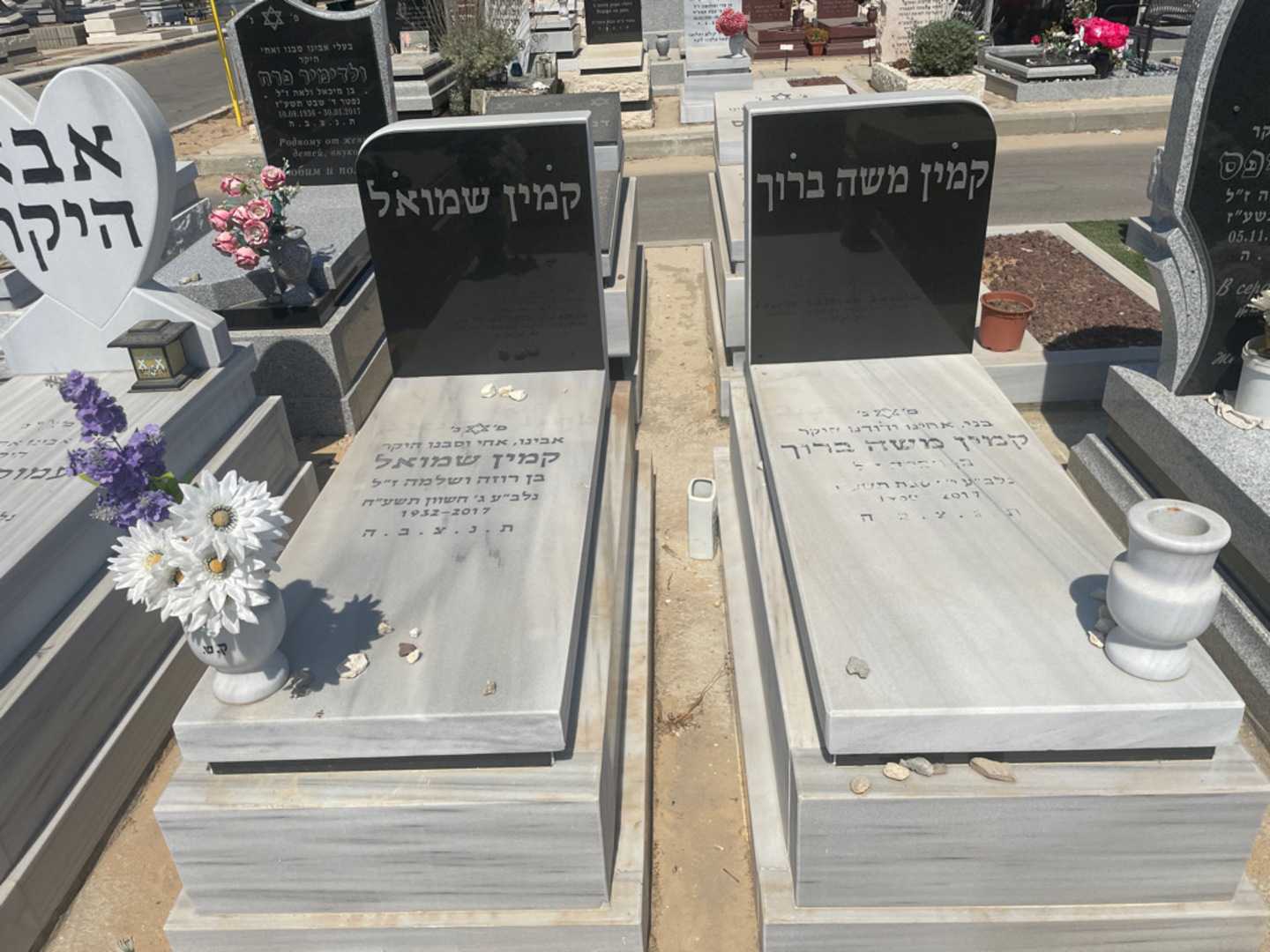 קברו של שמואל קמין. תמונה 1