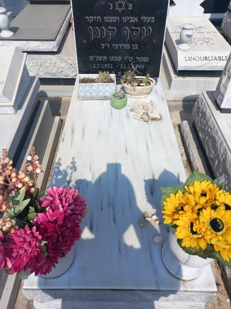 קברו של יוסף קוגן