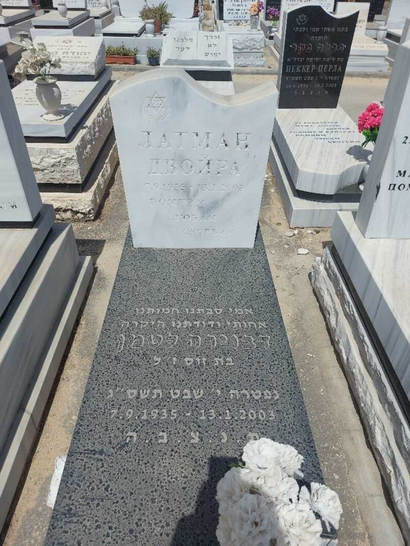 קברו של דבוירה לטמן