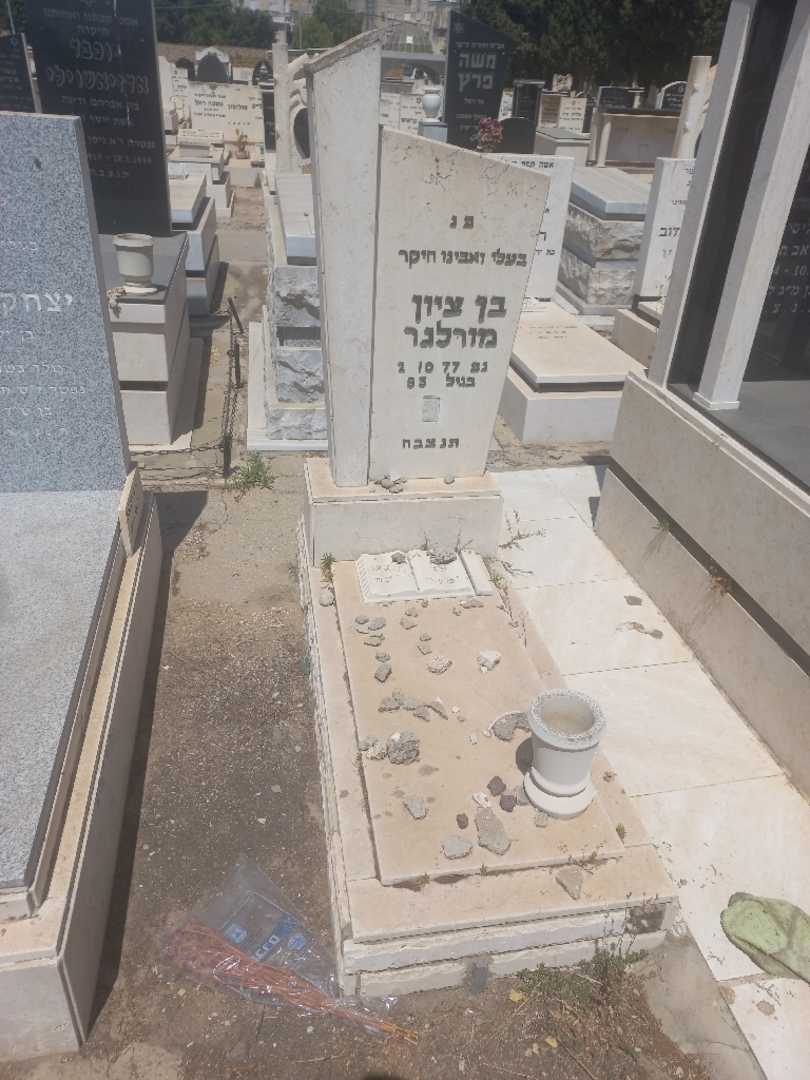 קברו של בן ציון מורלגר