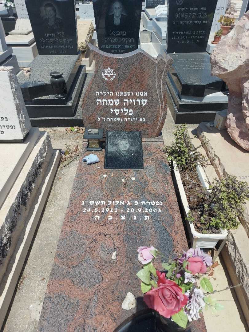 קברו של פליסיה סרוייה