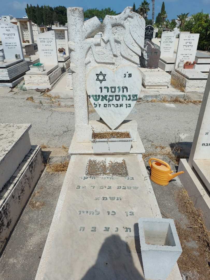 קברו של חוסרו פנהס קשי