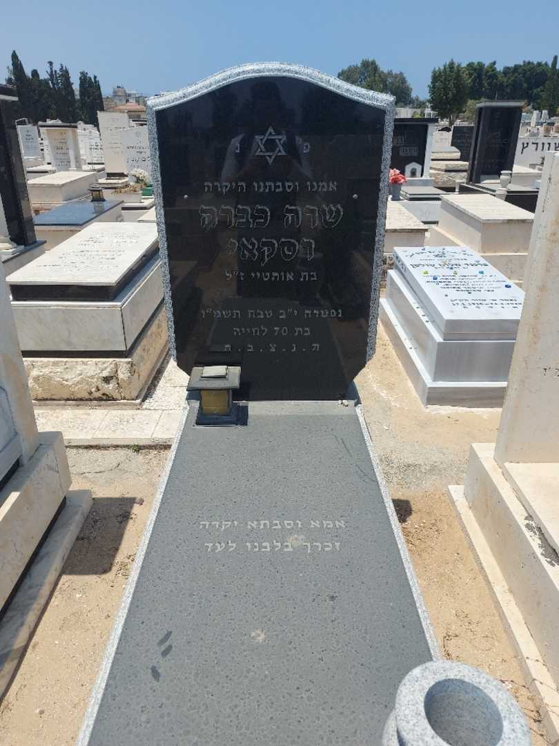 קברו של שרה כברה רסקאי