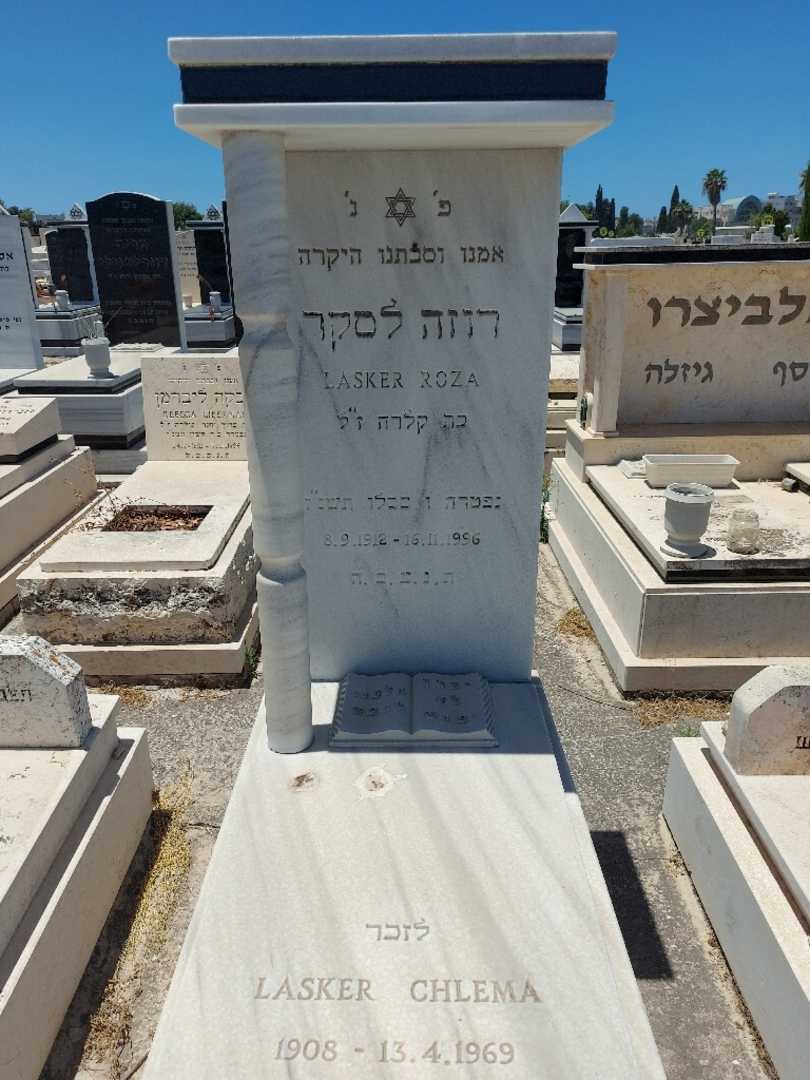 קברו של רוזה לסקר. תמונה 1
