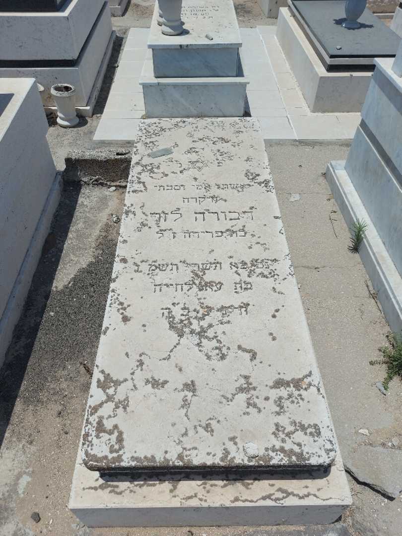 קברו של דבורה לזר