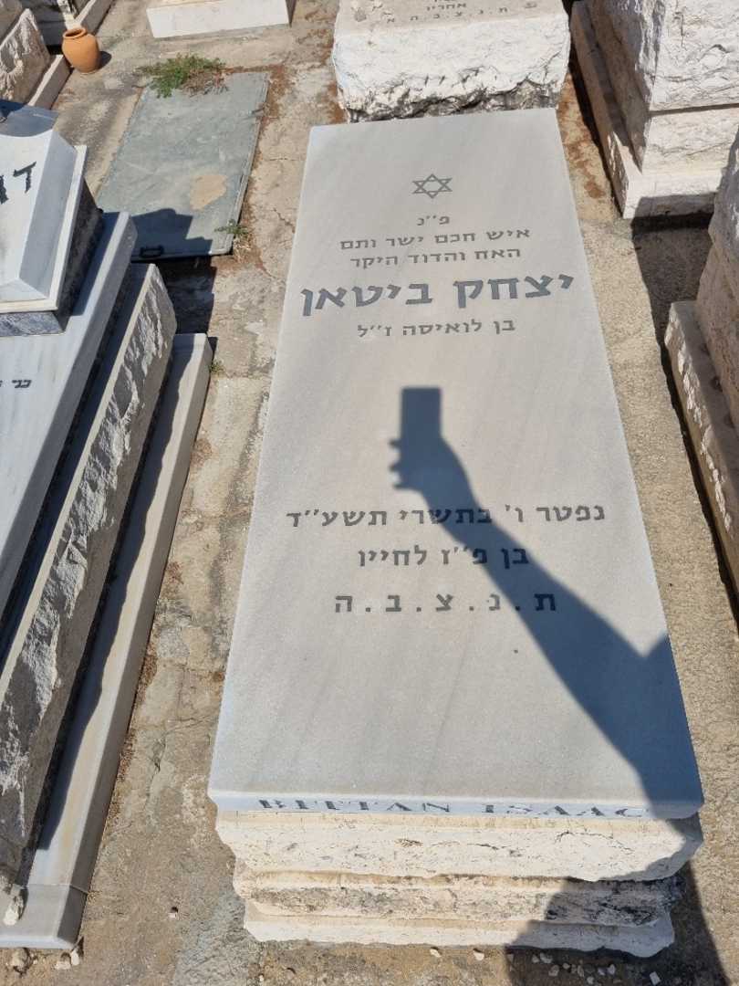 קברו של יצחק ביטאן